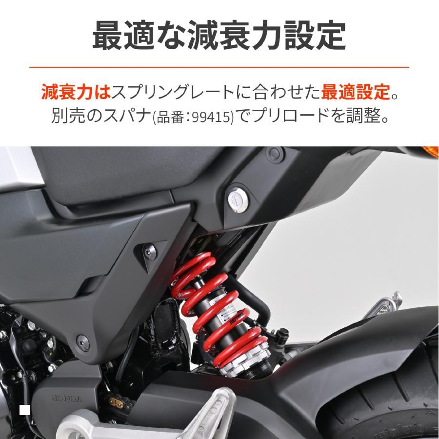 DAYTONA（デイトナ） 強化リアショック GROM（'21〜'24） ブラック