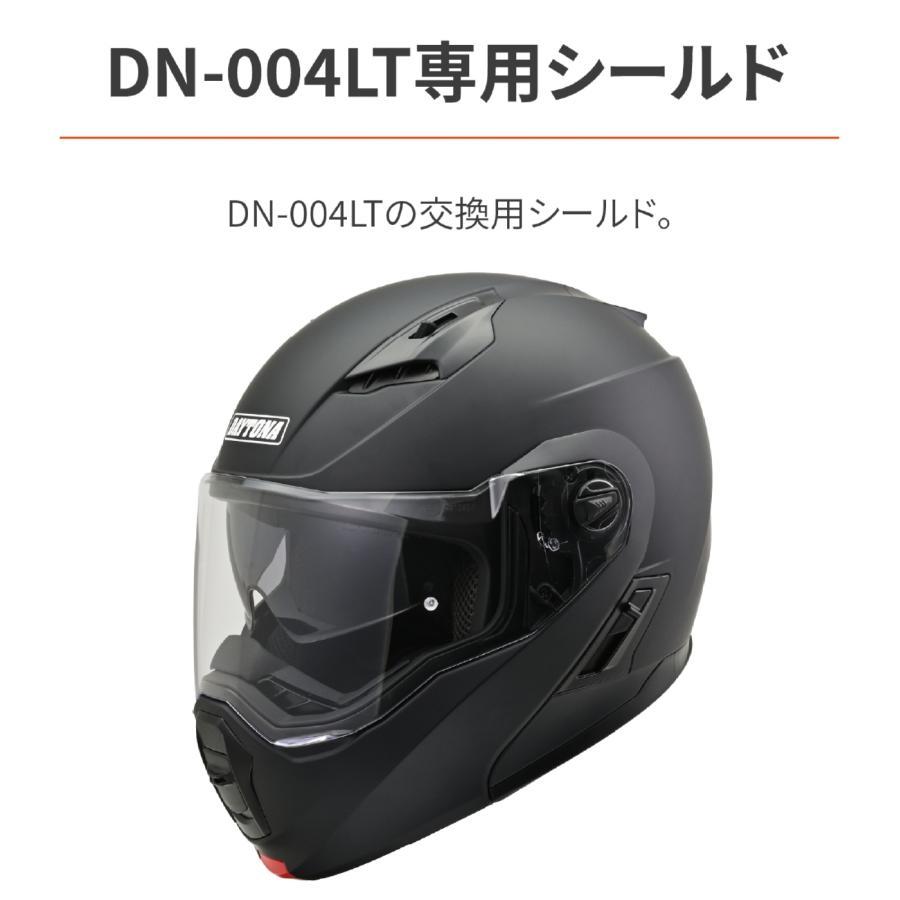 DAYTONA（デイトナ） DN-004LT シールド クリア 48935 : バイク・車