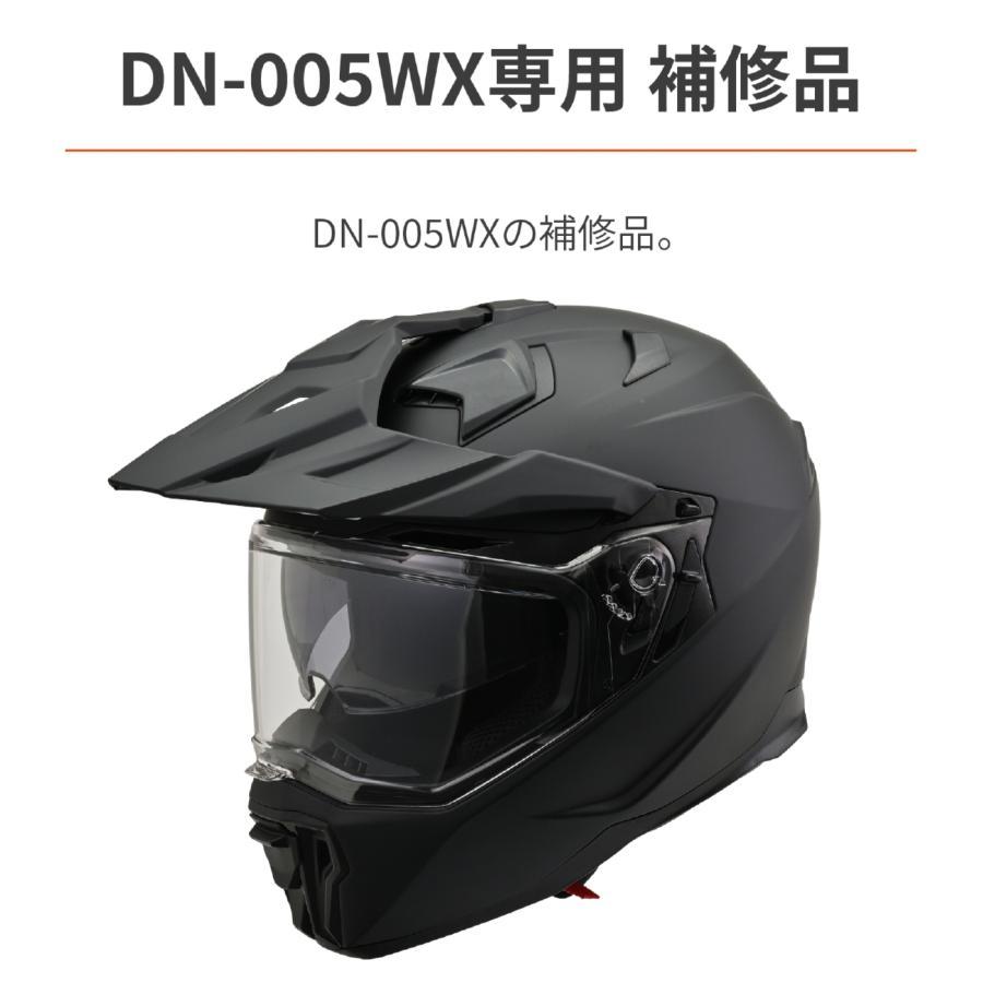 グッズ DAYTONA（デイトナ） DN-005WX 内装セット S 48956 : バイク・車パーツ