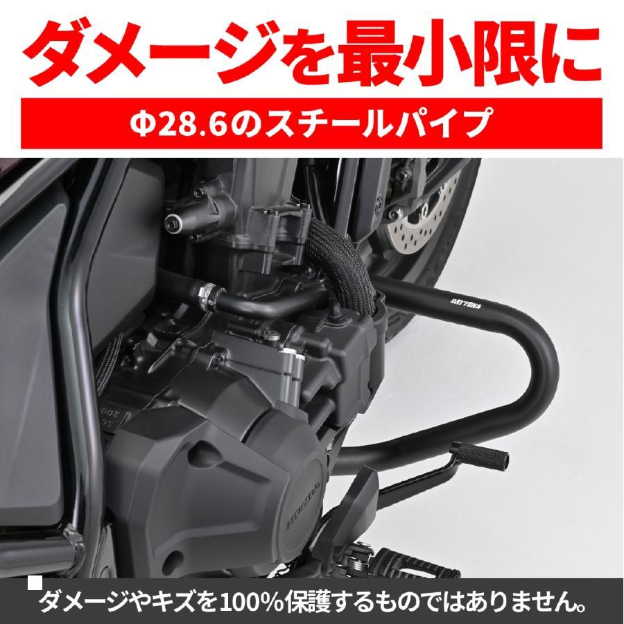 DAYTONA（デイトナ） パイプエンジンガード REBEL1100 49155 : バイク