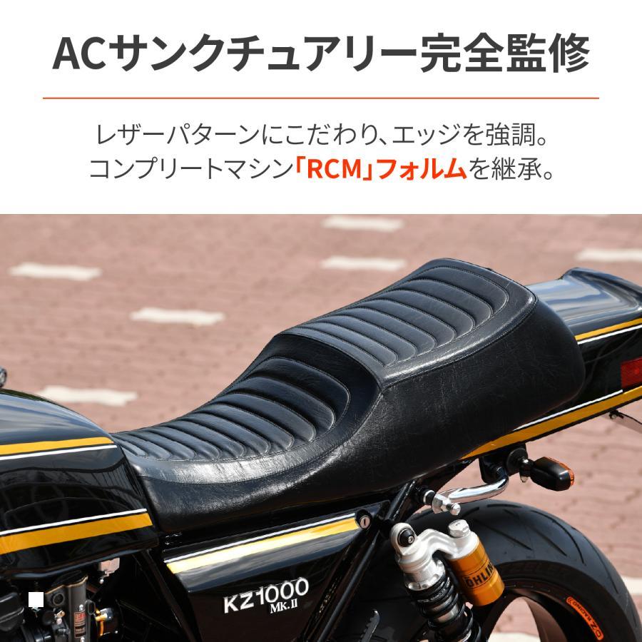 DAYTONA（デイトナ） RCMコンセプトCOZYシート Z1000MK2 49256