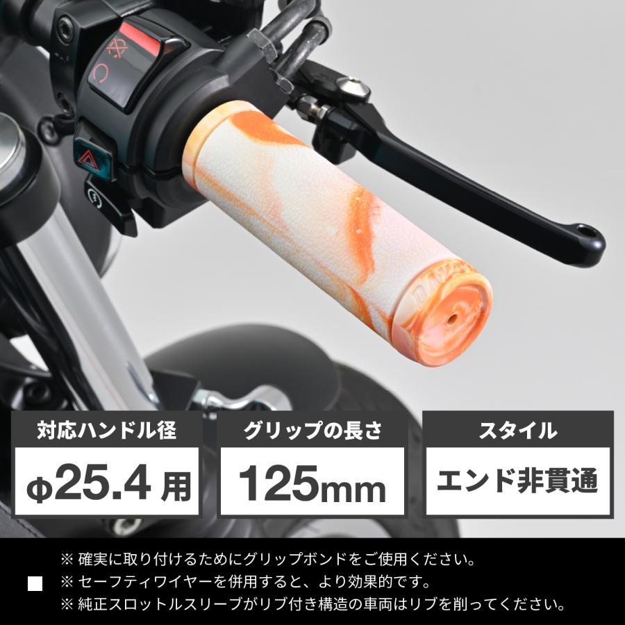 煙管 DAYTONA（デイトナ） GRIPPY GRIP 25.4マーブルホワイト/オレンジ