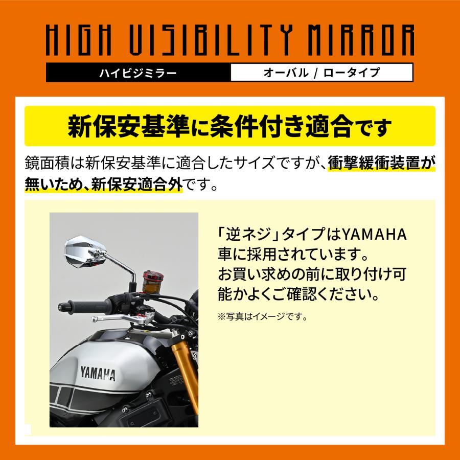 DAYTONA（デイトナ） オーバルローミラークローム/M10ギャク 60487