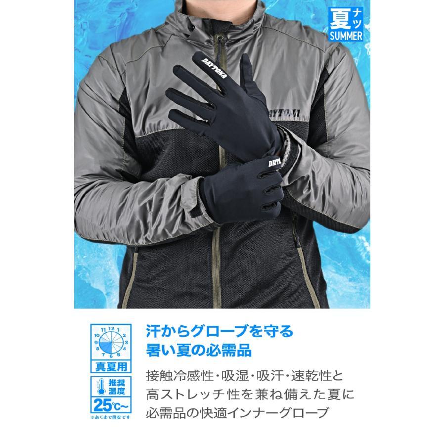 DAYTONA（デイトナ） DI-011 クイックドライクールインナーグローブ