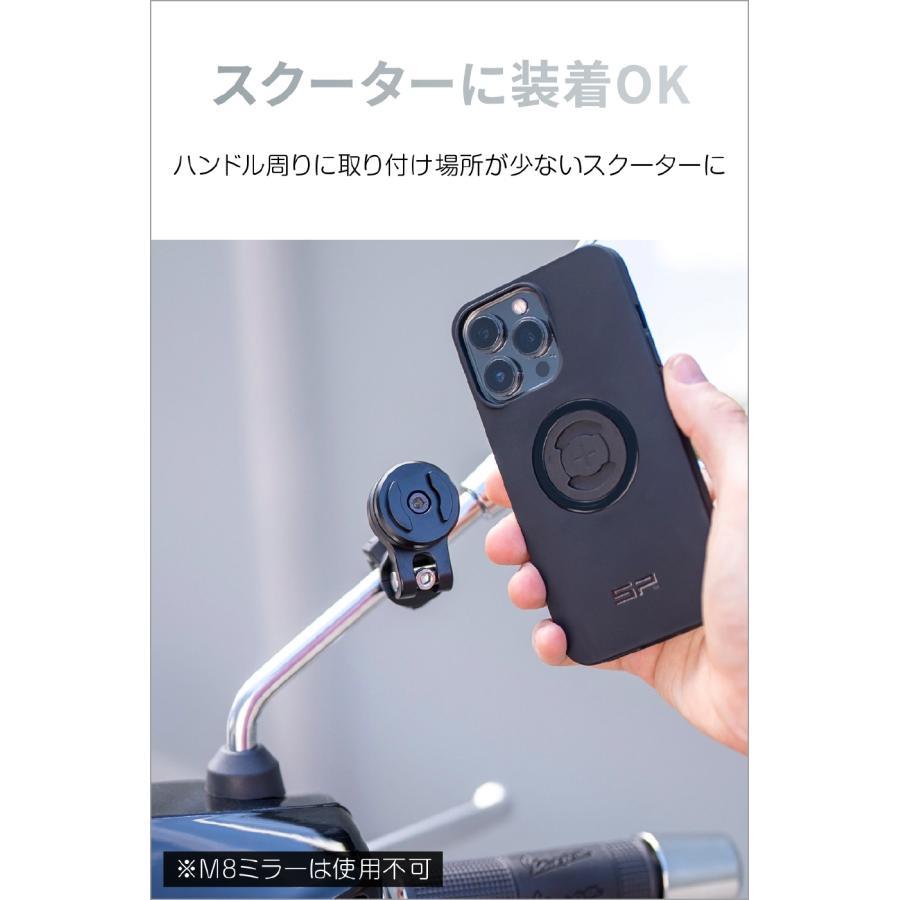 エスピーコネクト(SP Connect) デイトナ バイク用 スマホホルダー