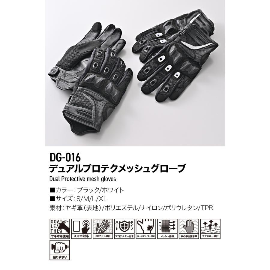DAYTONA（デイトナ） DG-016 デュアルプロテクメッシュグローブ