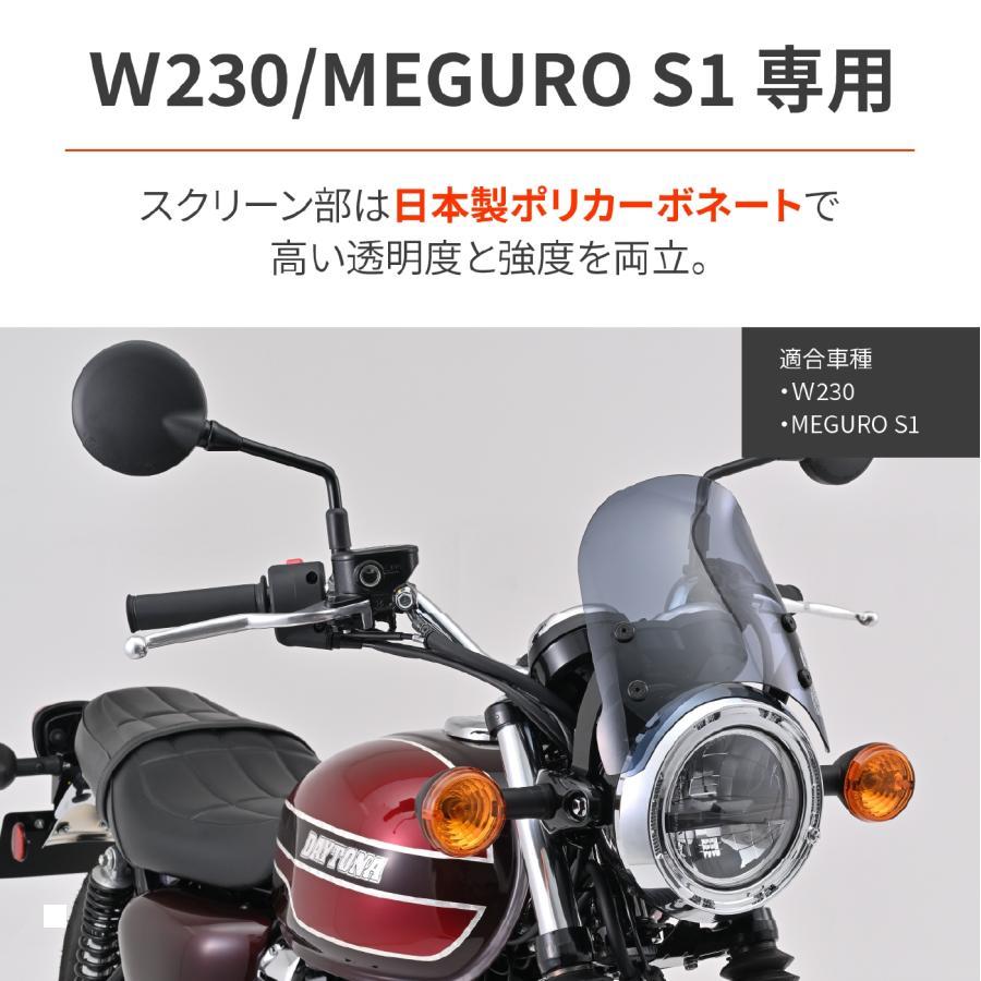 Daytona (デイトナ) エアロバイザー キット スモーク W230 62239の画像