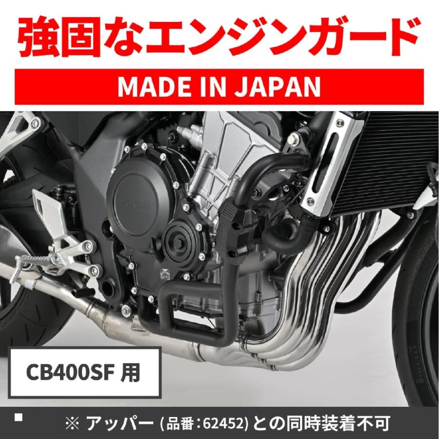 DAYTONA（デイトナ） パイプエンジンガードLOWER/ CB400SF 69018