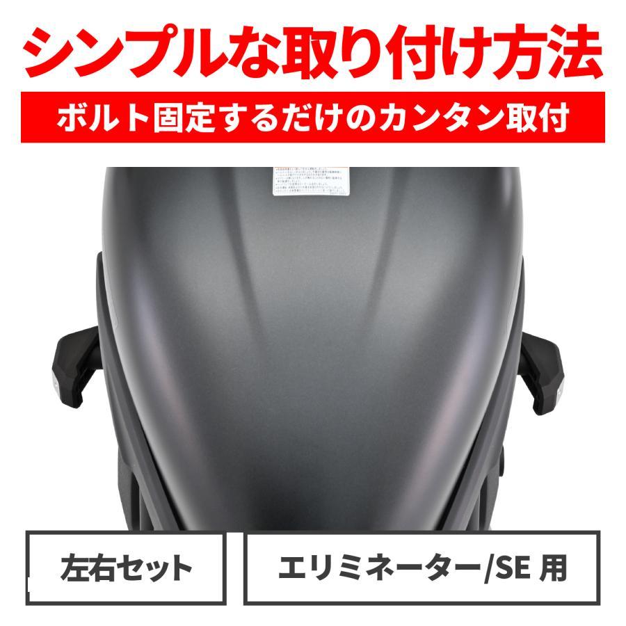 DAYTONA（デイトナ） エンジンプロテクター(ストリーム) エリミネータ