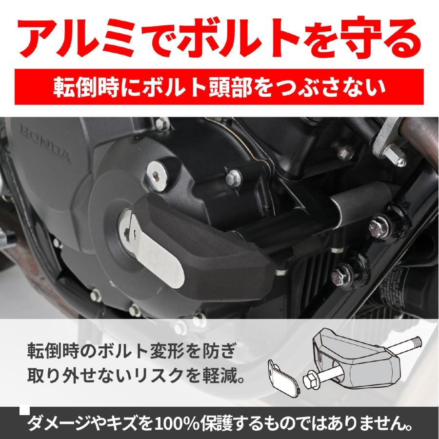 Daytona (デイトナ) エンジンププロテクター(ストリーム) CB400SF 97342_3