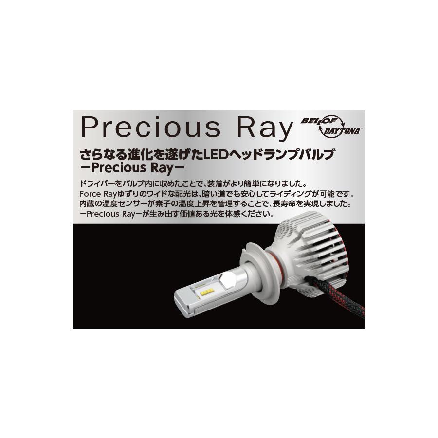 高速配送 デイトナ Ledバルブprecious Ray H7 0407 バイク 車パーツ ラバーマーク 通販 Yahoo ショッピング 新品 Www Intime Univ Org