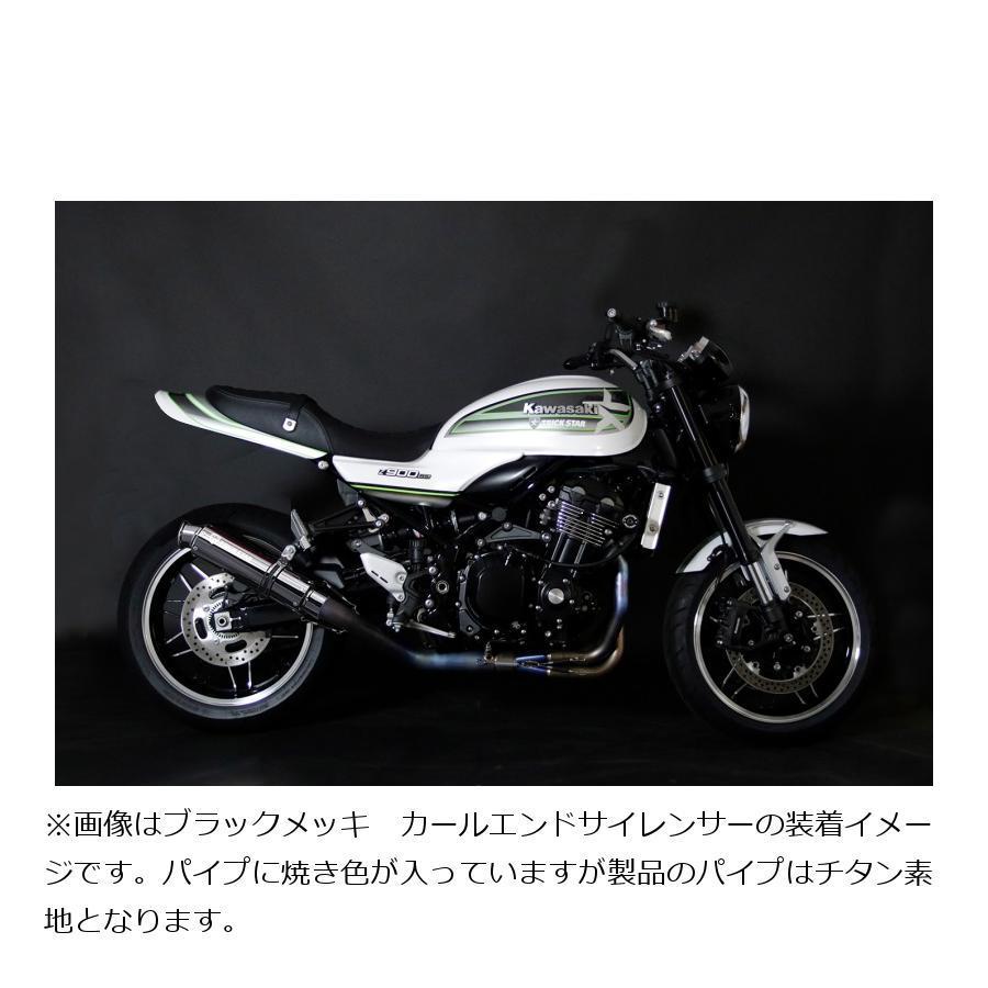トリックスター│チタン エキゾーストパイプ Z900RS(18-24)│エキパイ 