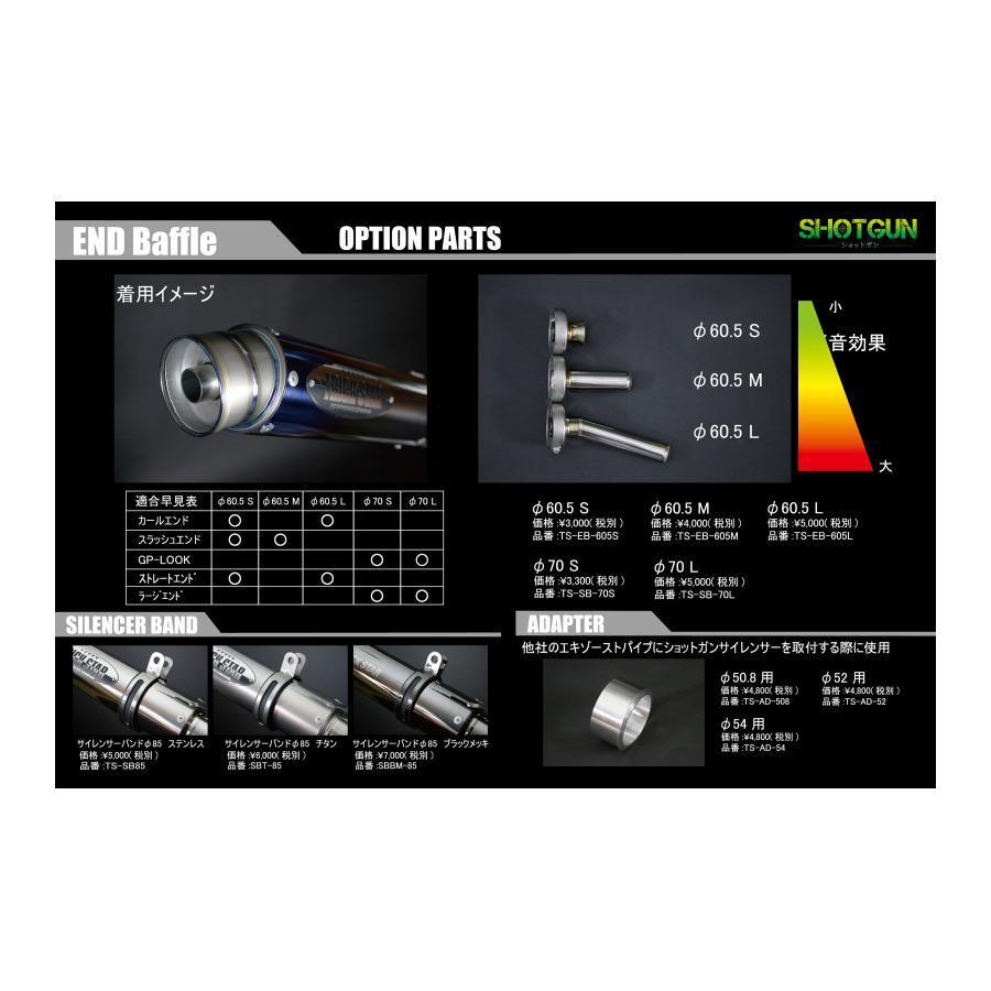 TRICKSTER（トリックスター） ショットガンサイレンサー エンブレム