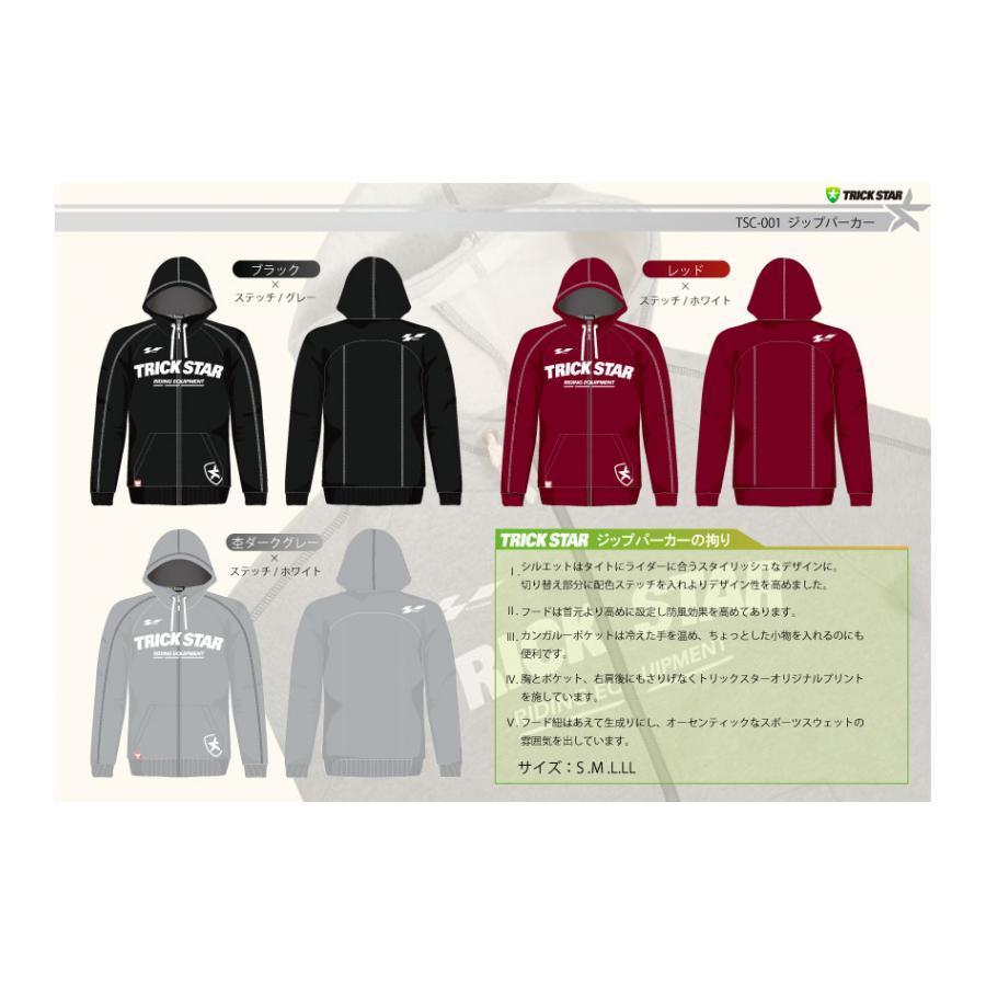 TRICKSTER（トリックスター） TRICK STAR ジップパーカー レッド #L ZP