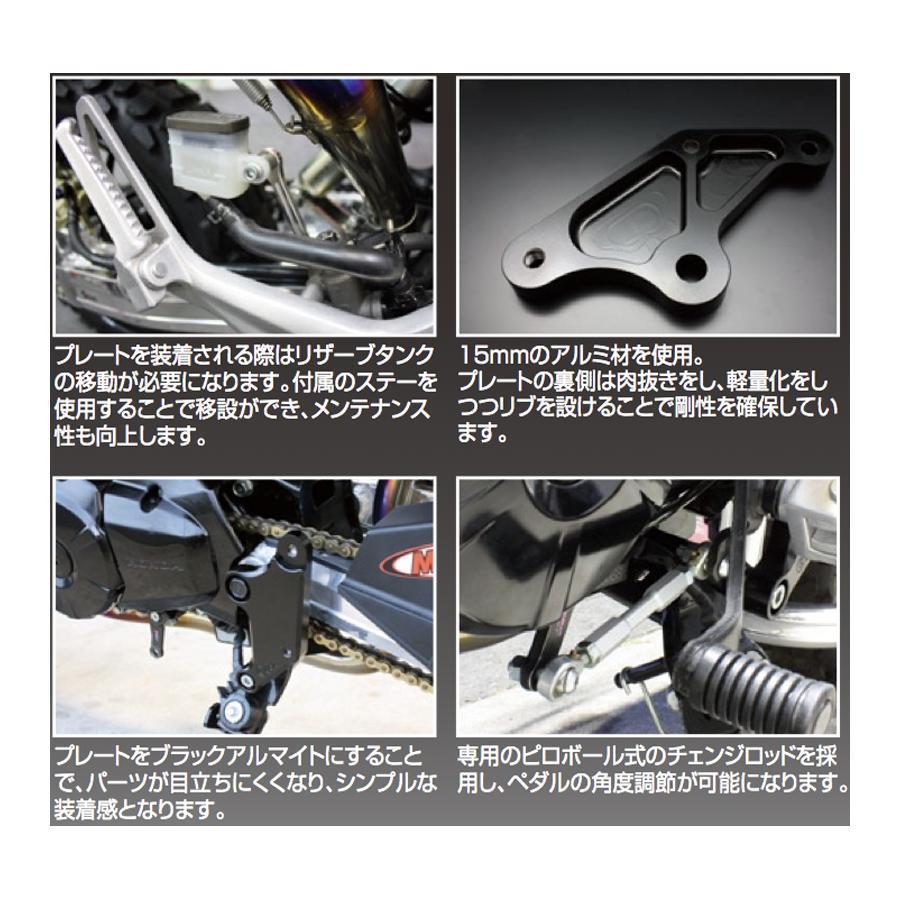 Gcraft ジークラフト バックステッププレート グロム GROM : バイク