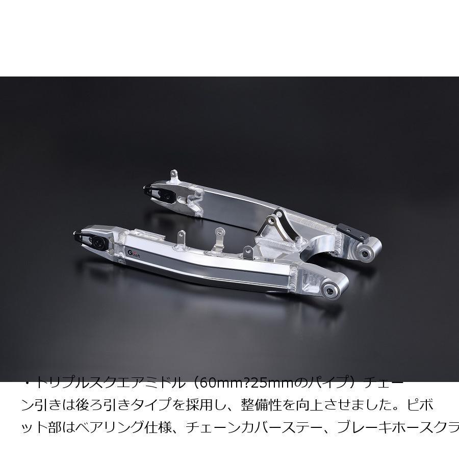 ジークラフト T/Sミドルスイングアーム+0cmスタビ付グロム GROM
