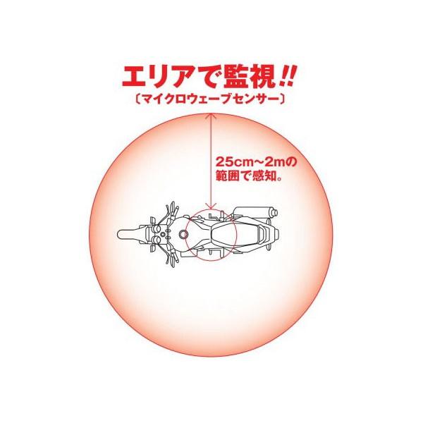 KIJIMA（キジマ） イモビライザー アラーム 防犯 サイクルアラーム