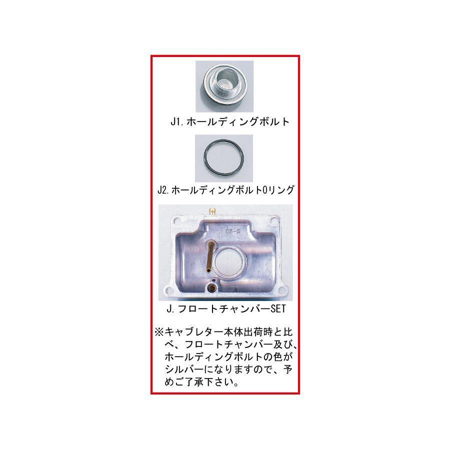 キタコチャンバー KITACO（キタコ） フロートチャンバーセット (M) VM20-246 : バイク