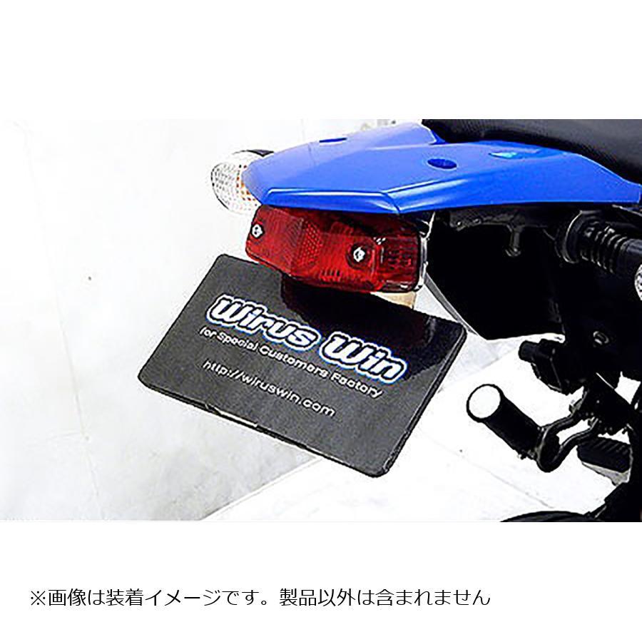 WirusWin ウイルズウィン フェンダーレスキット ルーカステール