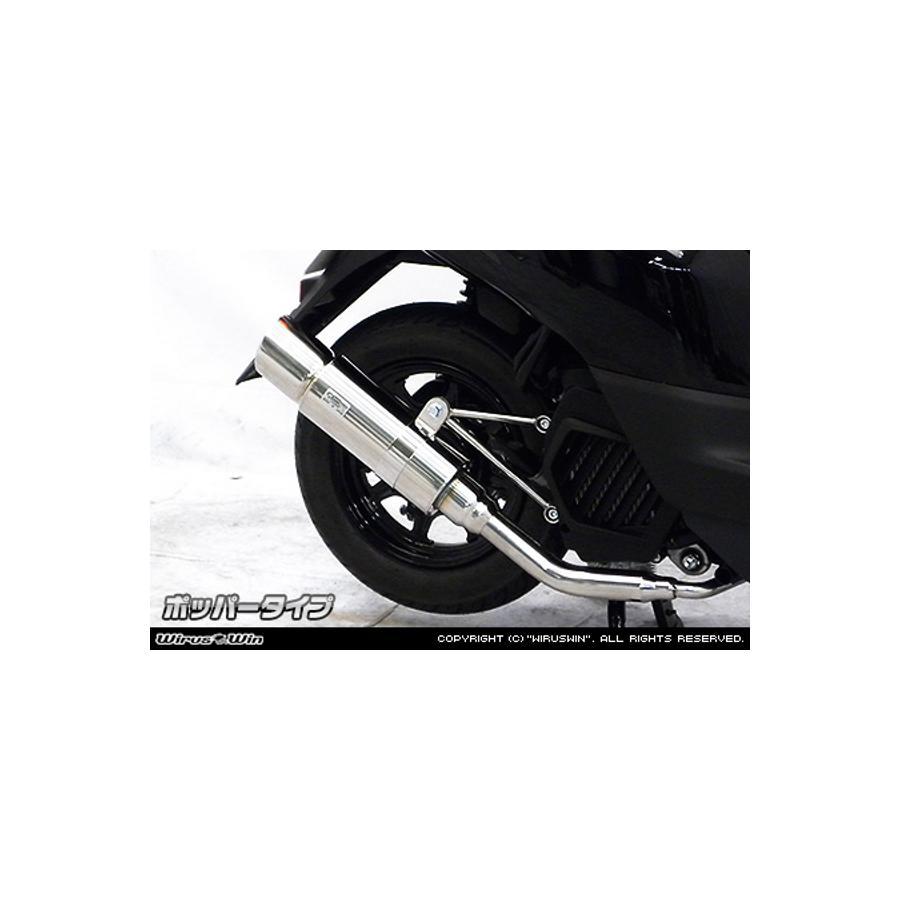 WirusWin（ウイルズウィン） ロイヤルマフラー ポッパー ビーノ 型式