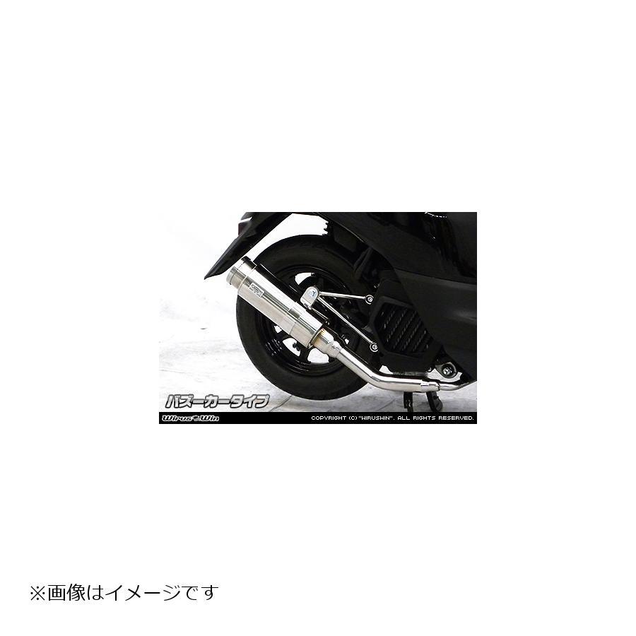 WirusWin ウイルズウィン ロイヤルマフラーバズーカ ジョグ/ジョグ 