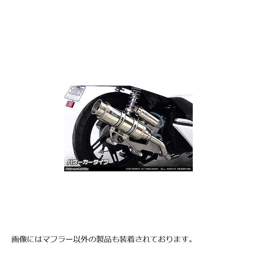 PCX125 マフラー ウィルズウィン 楽天市場】WirusWin PCX（EBJ-JF28） ロイヤルマフラー スポーツタイプ