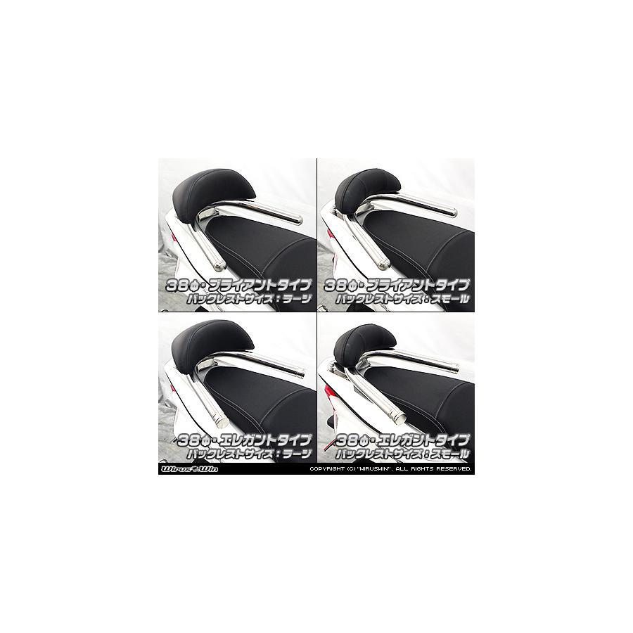 WirusWin ウイルズウィン バックレスト付タンデムバーエレガント/38/L 
