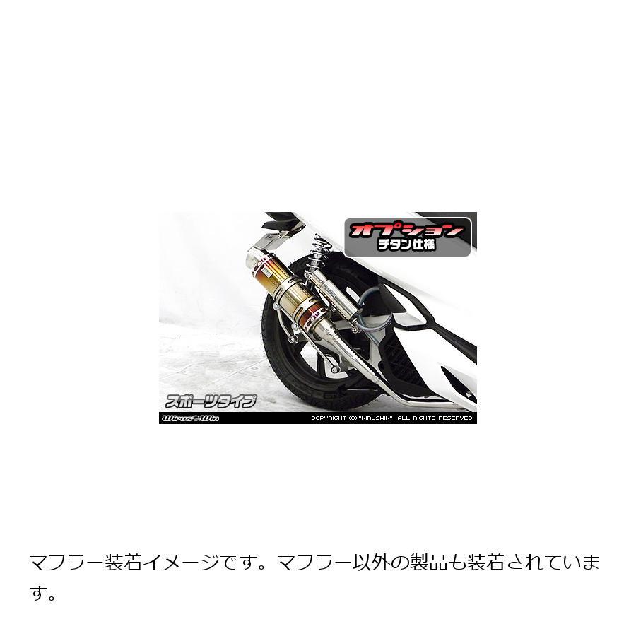 WirusWin（ウイルズウィン） ロイヤルマフラー/スポーツ チタン PCX150