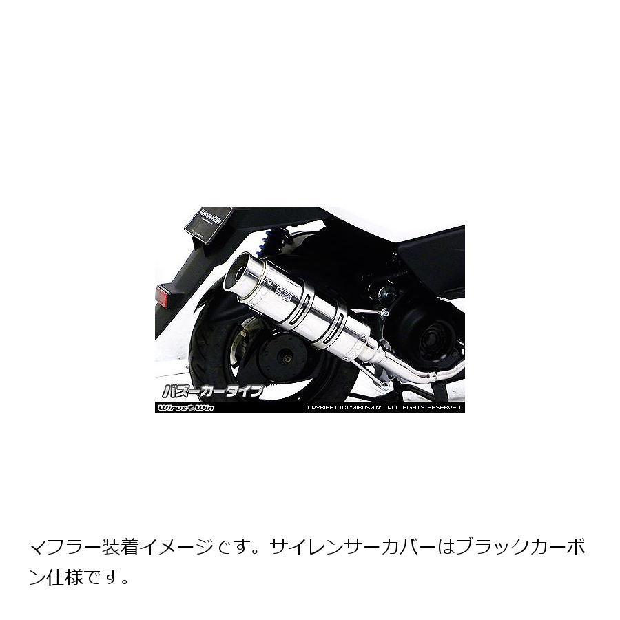 WirusWin（ウイルズウィン） ロイヤルマフラー バズーカータイプ