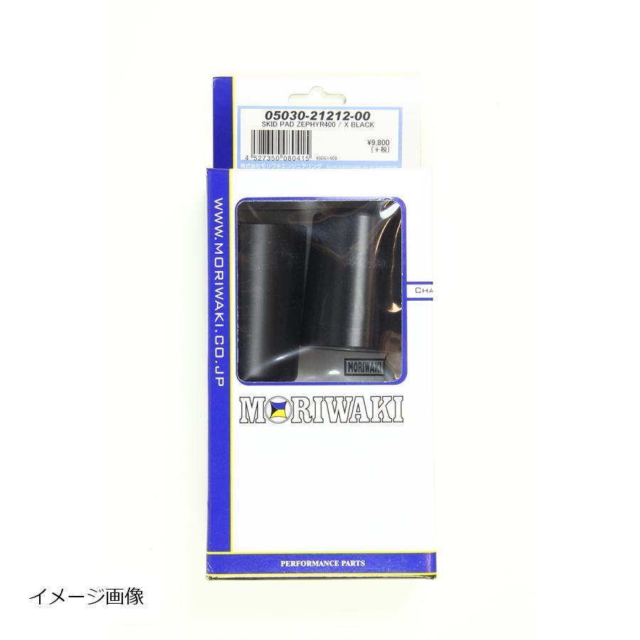 モリワキ スキッドパッド エンジンスライダー ブラック ゼファー400 ZEPHYR400/X 全年式 05030-21212-00｜rubbermark｜02