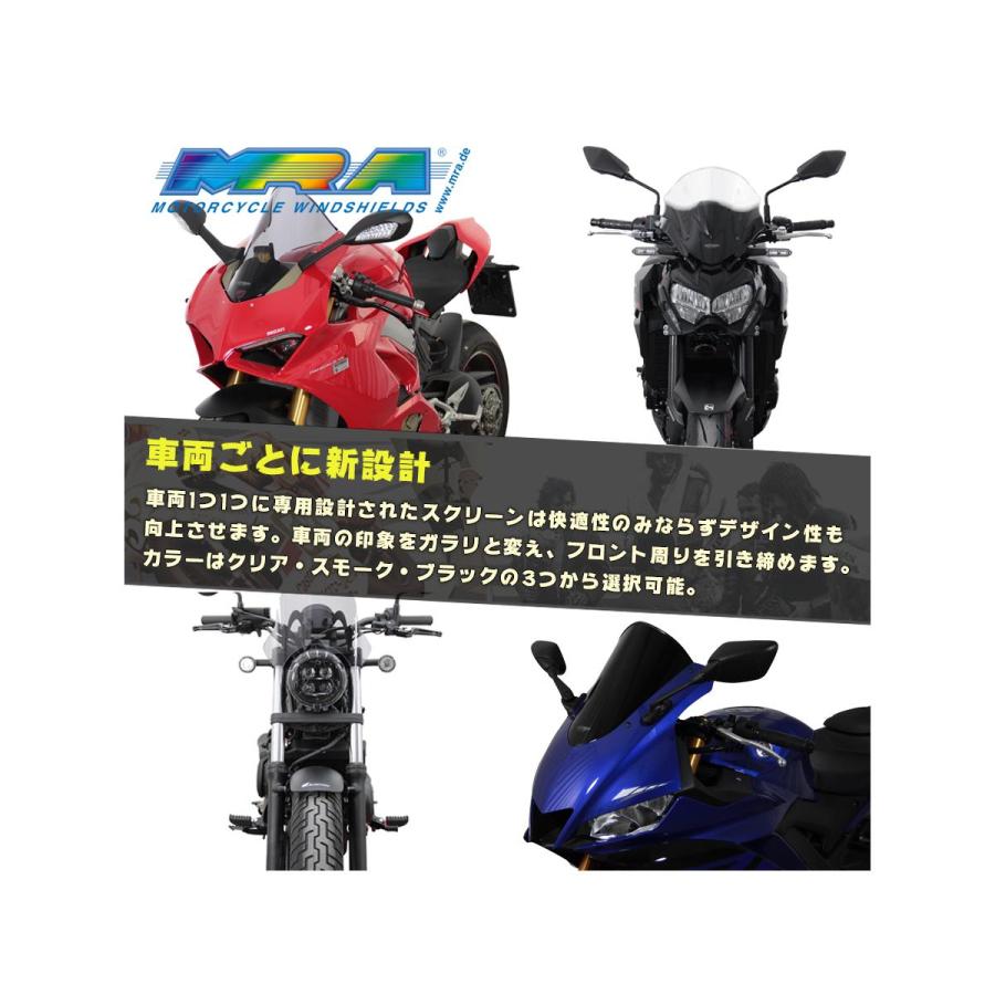 スクリーン MRA VARIO ヴァリオ ツーリング スモーク V-STROM650 ABS MVT441 スクリーン_4