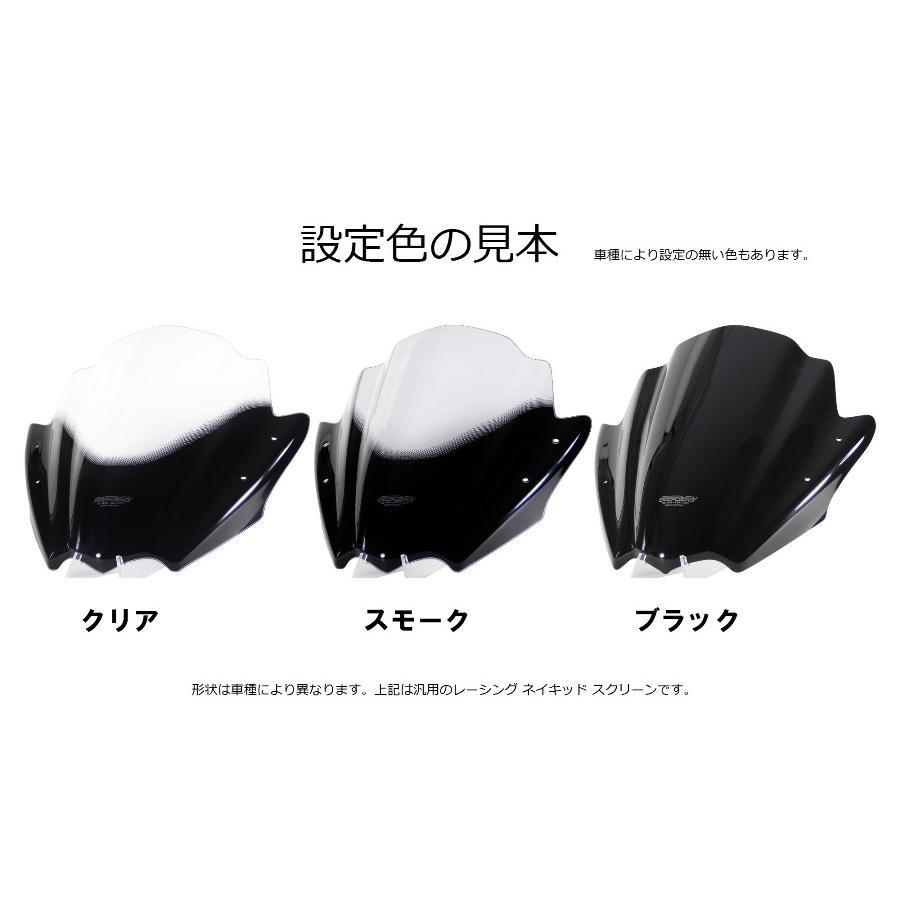 スクリーン MRA ツーリング ブラック MONSTER S2 S2R MONSTER S4R MT807K | MRA | 01