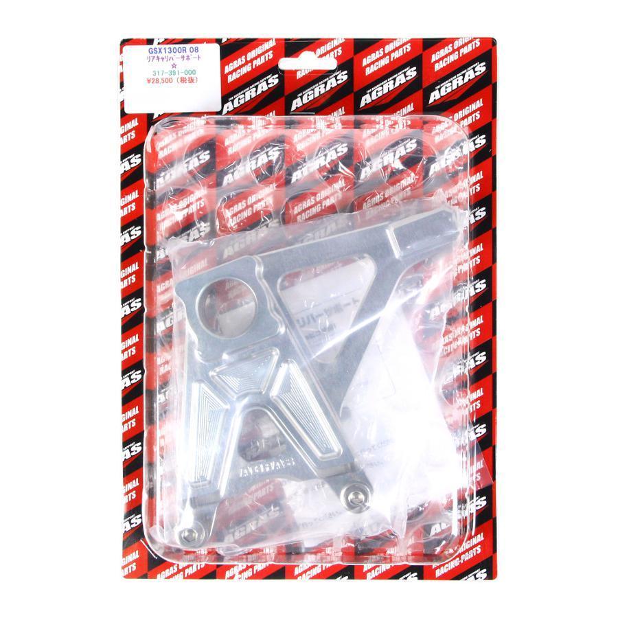 超特価激安 Agras アグラス リアキャリパーサポート B King ビーキング Gsx1300r Hayabusa ハヤブサ 317 391 000 数量は多 Kuljic Com