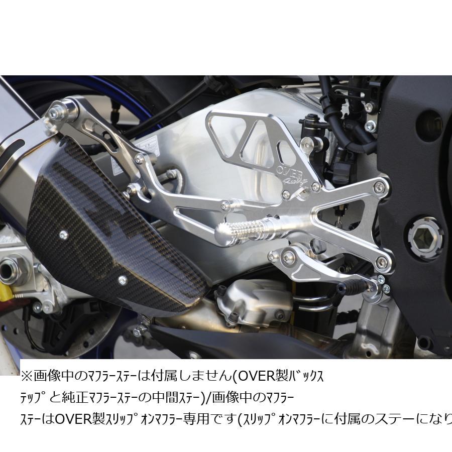 専用です OVER RACING (オーバーレーシング) バックステップ 4ポジション