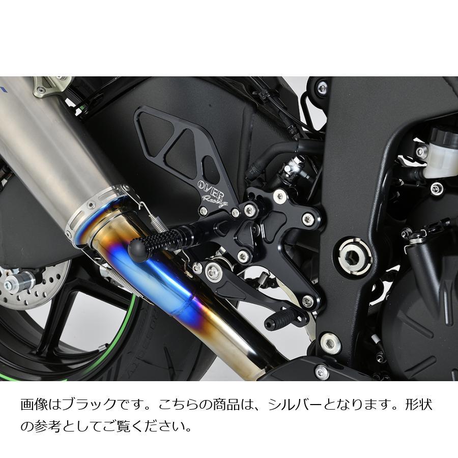 OVER RACING (オーバーレーシング) バックステップ 4P シルバー ZX-6R