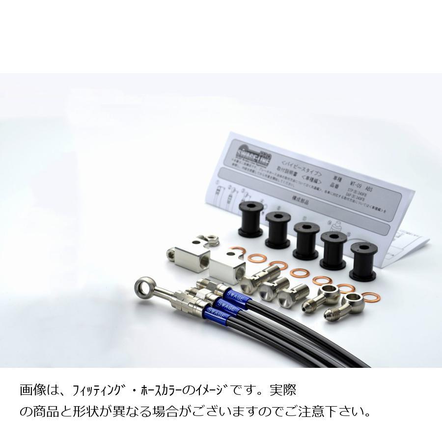スウェッジラインプロ Fホースキット トライピース R＆B/BL ZX-14R 12-15 ABS