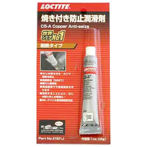 Loctite LB N-5000 防錆潤滑剤 2缶シリコングリス2本セット 【公式通販】