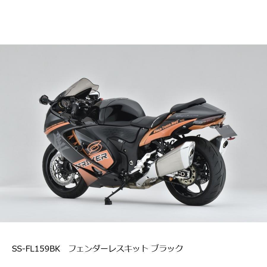 STRIKER（ストライカー） アルミビレッドフェンダーレスキット