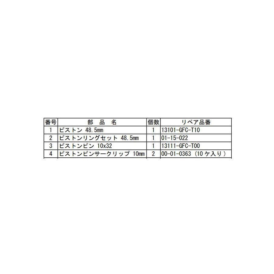 スペシャルパーツタケガワ ピストンキット カブ50(AA04) : 2017 スペシャルパーツタケガワ ピストンキット カブ50(AA04) : 2017