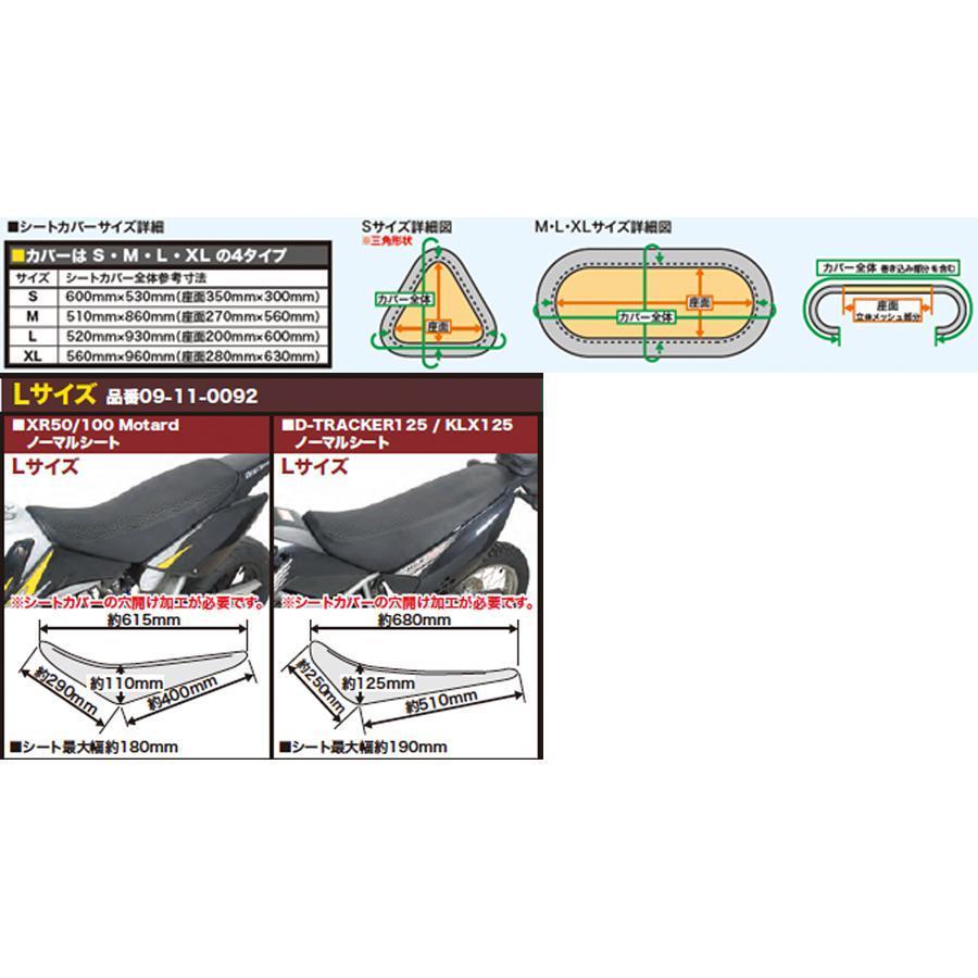スペシャルパーツタケガワ エアフローシートカバー 汎用(Lサイズ:520X930)｜rubbermark｜04
