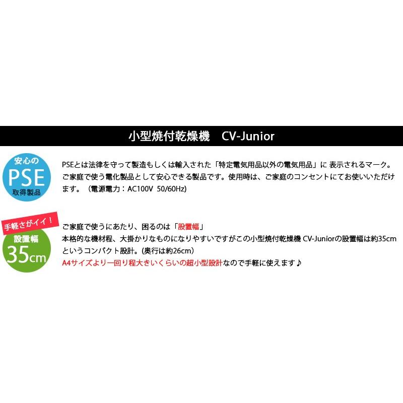 小型 焼付 乾燥機 カーベック CARVEK CV-Junior 20L フィギュア 塗装