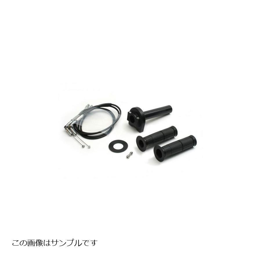 アクティブ ハイスロットルキット T-1 ブラック Φ44 TMR用 900mm 1068279