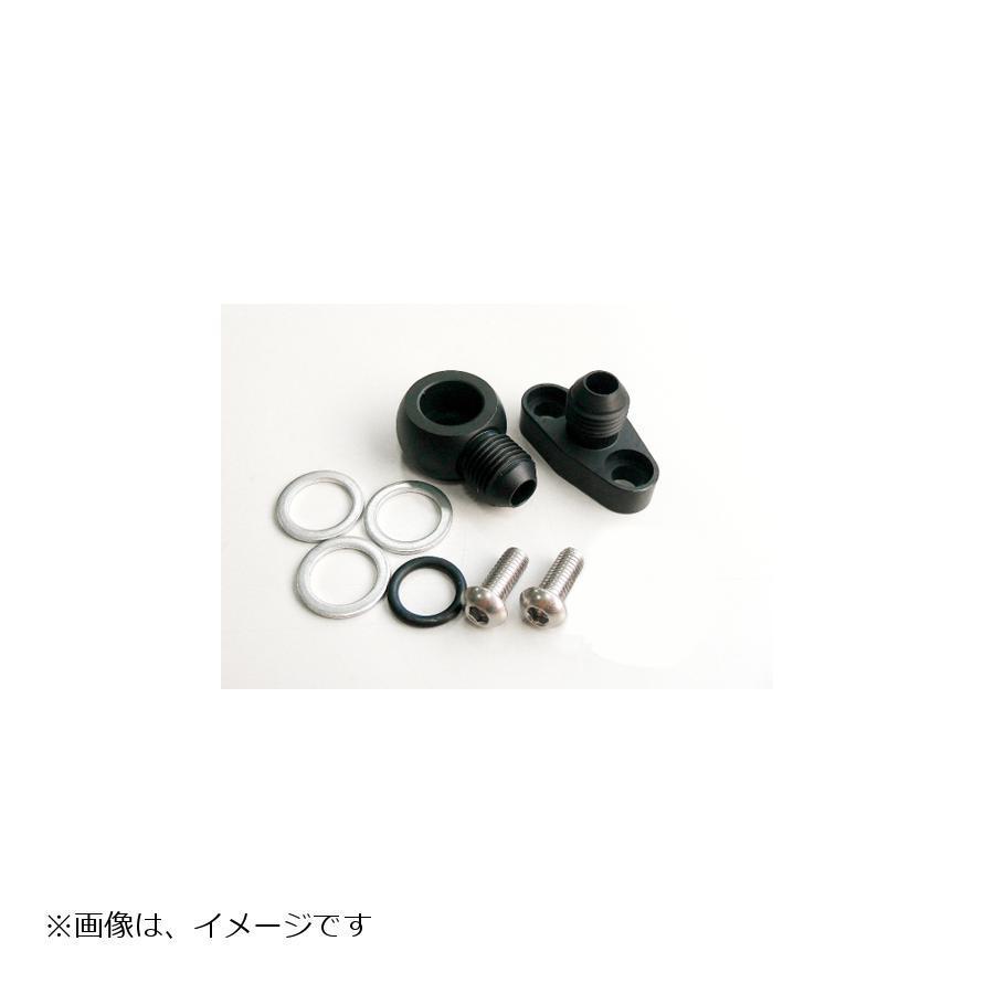 ACTIVE（アクティブ） オイルクーラー取り出しセット #6 ブラック