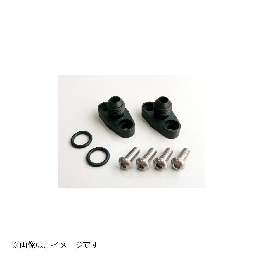 ACTIVE（アクティブ） オイルクーラー取り出しセット #6 ブラック