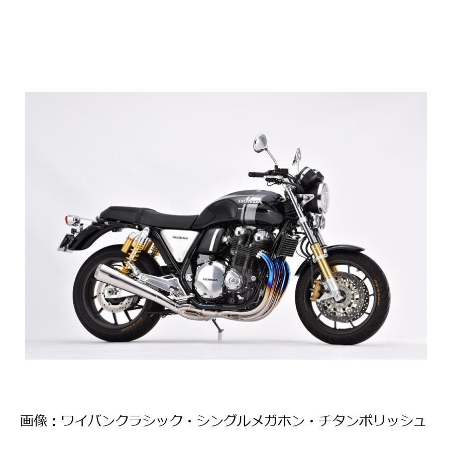 r's gear（アールズギア） ワイバンクラシック シングルメガホン