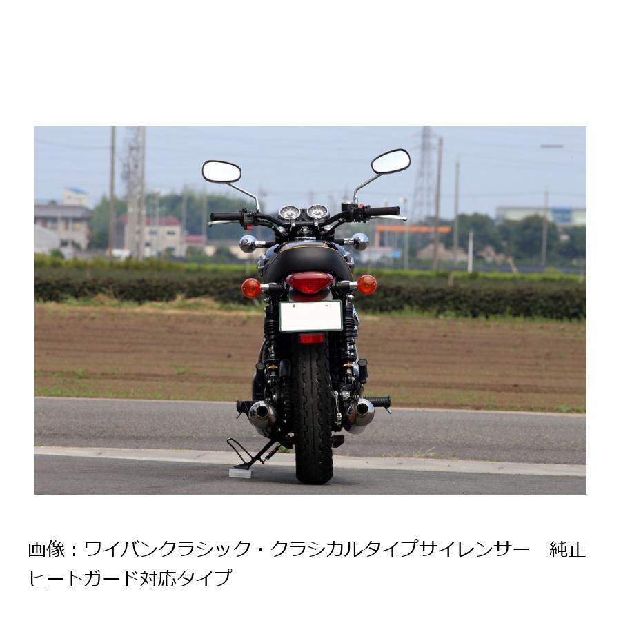r's gear（アールズギア） ワイバンクラシック クラシカルタイプ W800