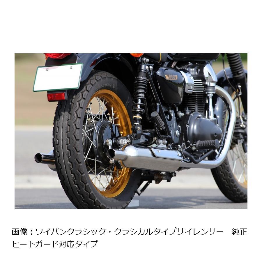 r's gear（アールズギア） ワイバンクラシック クラシカルタイプ W800