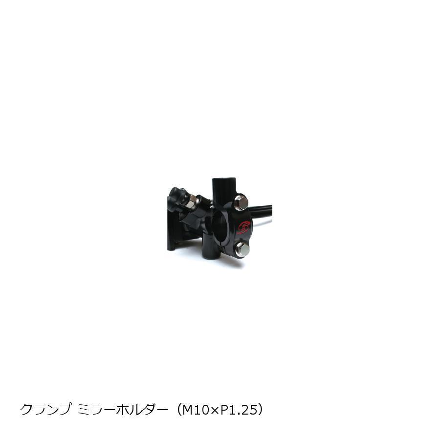 ゲイルスピード エラボレート ブレーキマスター REφ14 クランプ ミラーホルダー ブラック【ショートレバー仕様】レバーレシオ:17mm