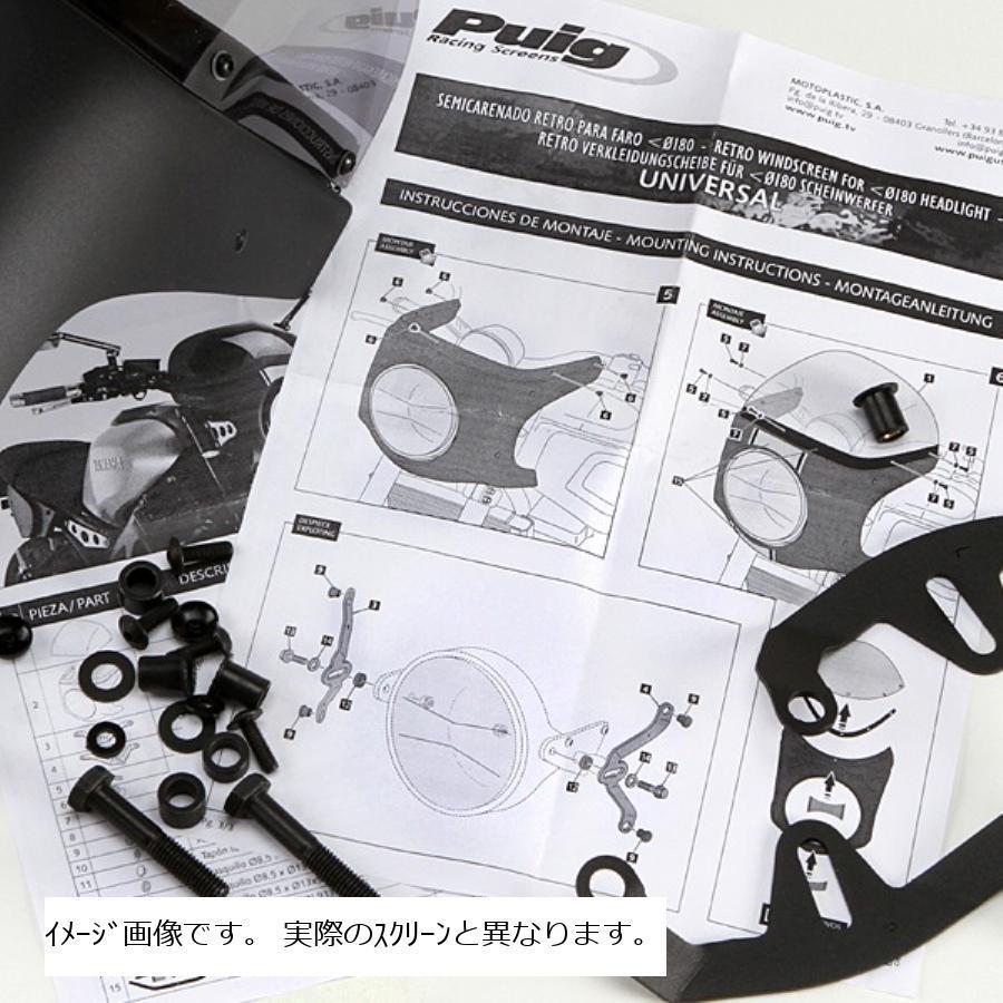 プーチ Puig レトロフェアリング ブラック/ブラック 汎用 ヘッドライト直径 180mmタイプ 9554N_3