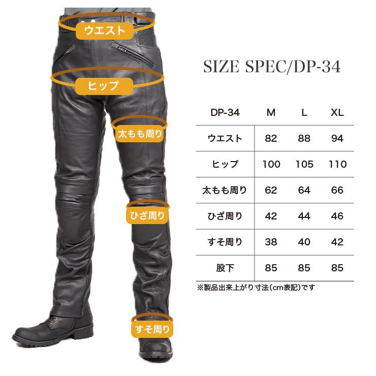 DEGNER（デグナー） メンズレザーパンツ ブラック DP-34 : バイク・車